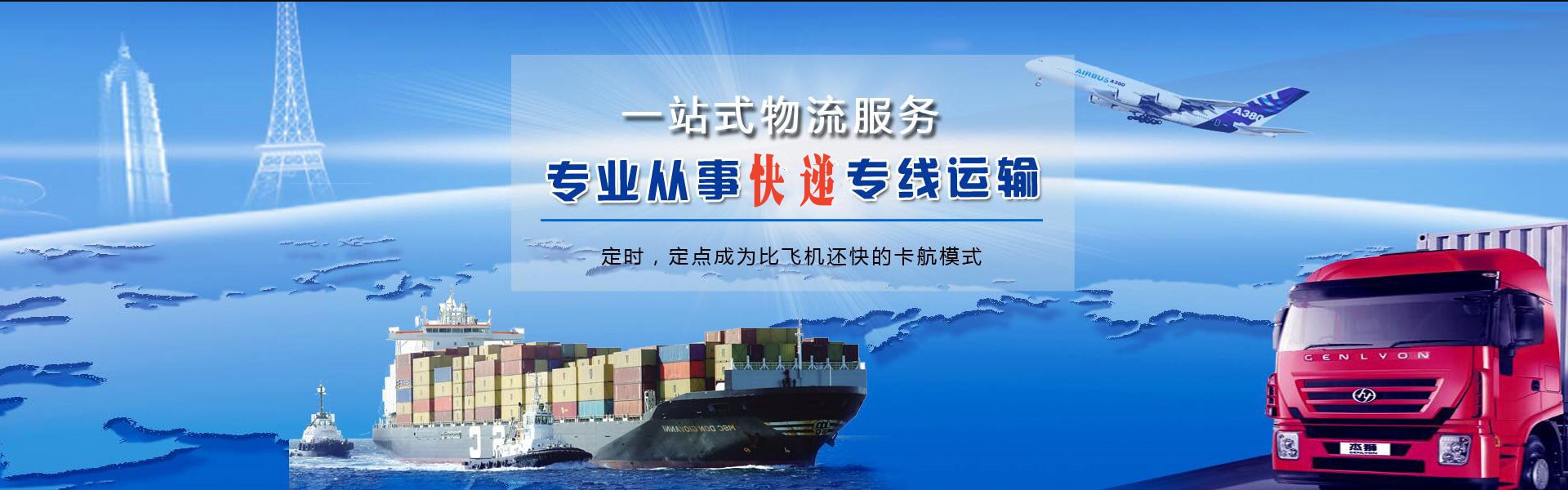 阆中到克罗地亚物流公司-阆中至克罗地亚物流专线-阆中空运到克罗地亚-优时通物流有限公司
