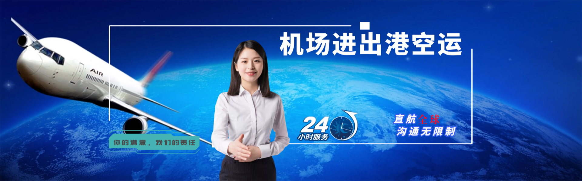 阆中到克罗地亚物流公司-阆中至克罗地亚物流专线-阆中空运到克罗地亚-优时通物流有限公司